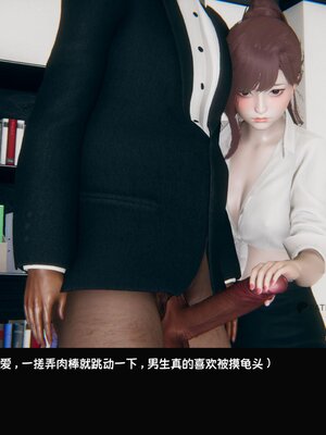 [Dsxeris]TOP1女销售经理的堕落02_083
