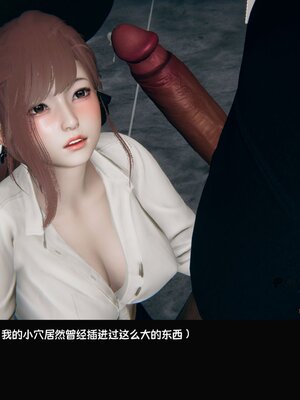 [Dsxeris]TOP1女销售经理的堕落02_088