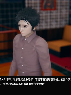 [Dsxeris]TOP1女销售经理的堕落02_229