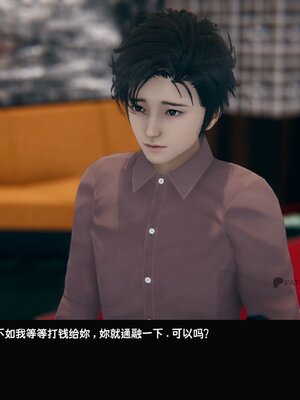 [Dsxeris]TOP1女销售经理的堕落02_231