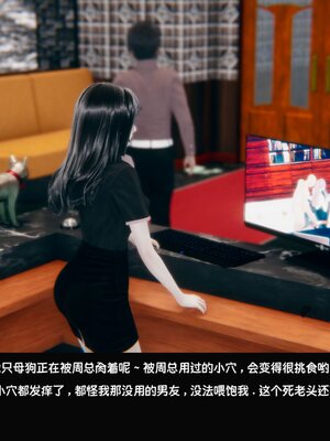 [Dsxeris]TOP1女销售经理的堕落02_236