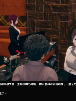 [Dsxeris]TOP1女销售经理的堕落02_254