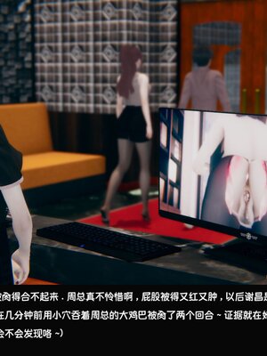[Dsxeris]TOP1女销售经理的堕落02_257