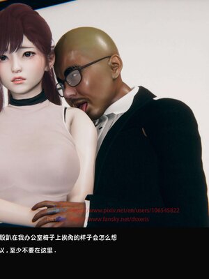 [Dsxeris]TOP1女销售经理的堕落03_020