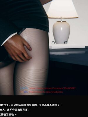 [Dsxeris]TOP1女销售经理的堕落03_034