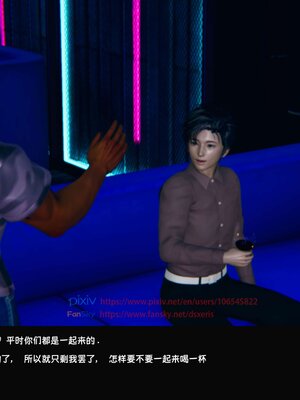 [Dsxeris]TOP1女销售经理的堕落03_158