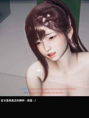 [Dsxeris]TOP1女销售经理的堕落03_233