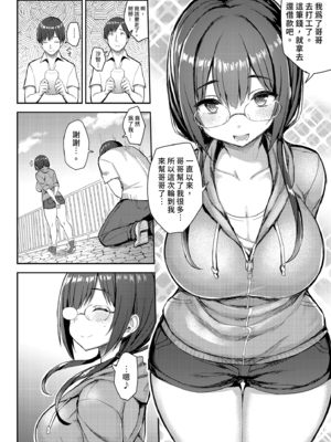 [ゐちぼっち (一宮夕羽)] むちむち配信娘をめちゃくちゃオフパコしたい本｜超想和肉感直播主盡情愛愛 [中文] [無修正]_i-014