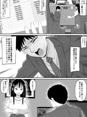 [あらまあ] 借金主婦が、家事代行をはじめたら_06