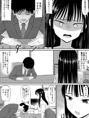 [あらまあ] 借金主婦が、家事代行をはじめたら_07