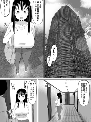 [あらまあ] 借金主婦が、家事代行をはじめたら_09