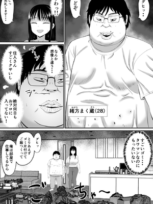 [あらまあ] 借金主婦が、家事代行をはじめたら_10