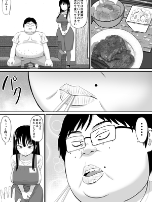 [あらまあ] 借金主婦が、家事代行をはじめたら_12