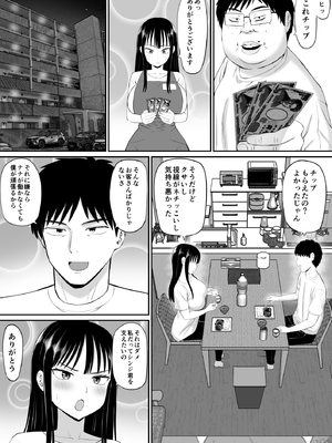 [あらまあ] 借金主婦が、家事代行をはじめたら_13