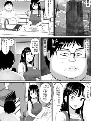 [あらまあ] 借金主婦が、家事代行をはじめたら_14
