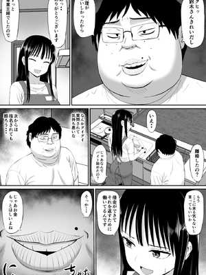 [あらまあ] 借金主婦が、家事代行をはじめたら_15