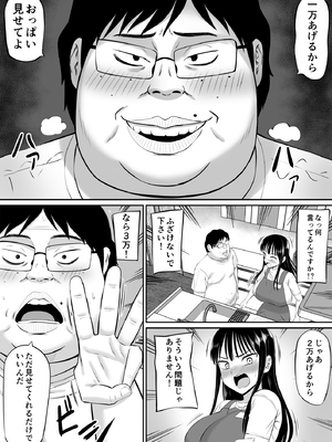 [あらまあ] 借金主婦が、家事代行をはじめたら_16