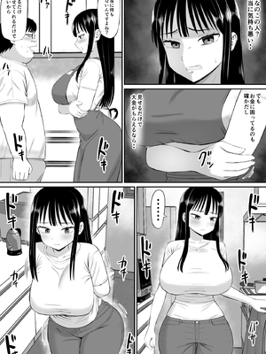 [あらまあ] 借金主婦が、家事代行をはじめたら_17