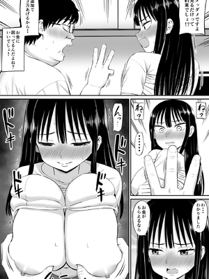 [あらまあ] 借金主婦が、家事代行をはじめたら_20