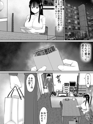 [あらまあ] 借金主婦が、家事代行をはじめたら_27