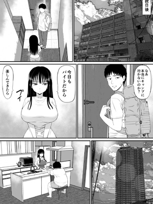[あらまあ] 借金主婦が、家事代行をはじめたら_29