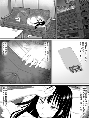 [あらまあ] 借金主婦が、家事代行をはじめたら_46