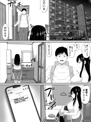 [あらまあ] 借金主婦が、家事代行をはじめたら_47