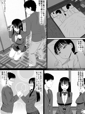 [あらまあ] 借金主婦が、家事代行をはじめたら_49