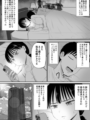 [あらまあ] 借金主婦が、家事代行をはじめたら_50