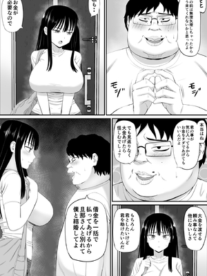 [あらまあ] 借金主婦が、家事代行をはじめたら_51