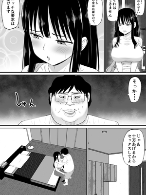 [あらまあ] 借金主婦が、家事代行をはじめたら_52