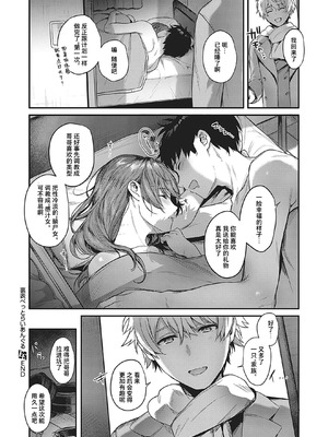 [よしとら] ケダモノ淫モラリズム［中国翻訳］_031