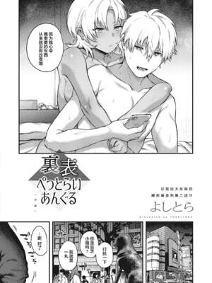 [よしとら] ケダモノ淫モラリズム［中国翻訳］_035