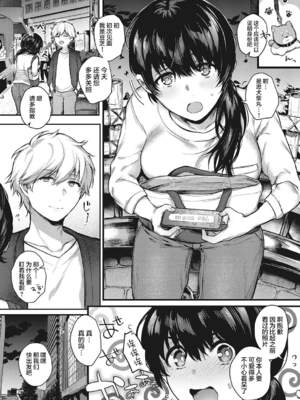 [よしとら] ケダモノ淫モラリズム［中国翻訳］_036