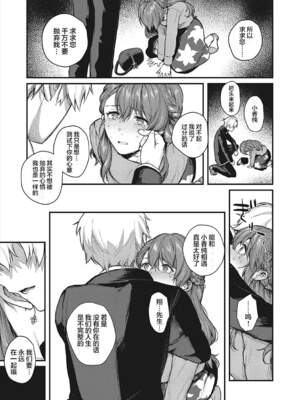 [よしとら] ケダモノ淫モラリズム［中国翻訳］_051