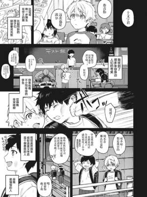 [よしとら] ケダモノ淫モラリズム［中国翻訳］_052