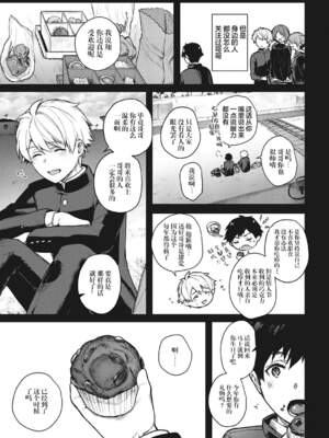 [よしとら] ケダモノ淫モラリズム［中国翻訳］_053