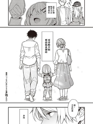 [よしとら] ケダモノ淫モラリズム［中国翻訳］_108