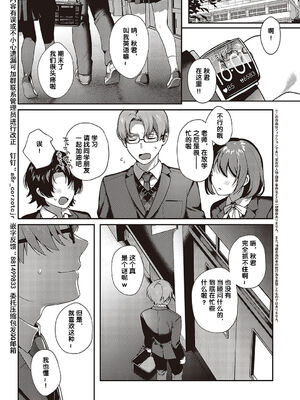 [よしとら] ケダモノ淫モラリズム［中国翻訳］_118