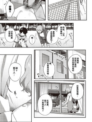 [よしとら] ケダモノ淫モラリズム［中国翻訳］_119