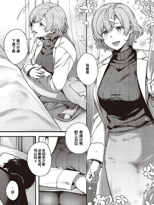 [よしとら] ケダモノ淫モラリズム［中国翻訳］_120