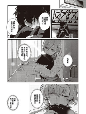 [よしとら] ケダモノ淫モラリズム［中国翻訳］_124