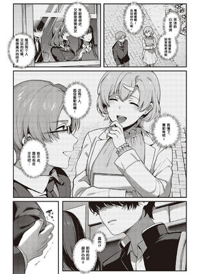 [よしとら] ケダモノ淫モラリズム［中国翻訳］_125