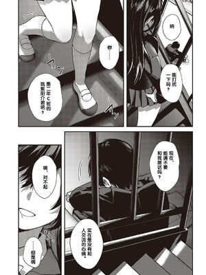 [よしとら] ケダモノ淫モラリズム［中国翻訳］_126