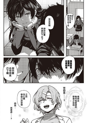 [よしとら] ケダモノ淫モラリズム［中国翻訳］_129