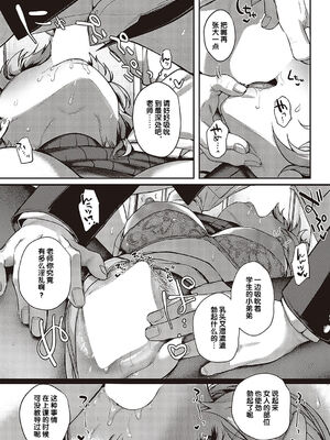 [よしとら] ケダモノ淫モラリズム［中国翻訳］_134