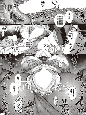 [よしとら] ケダモノ淫モラリズム［中国翻訳］_142