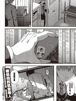 [よしとら] ケダモノ淫モラリズム［中国翻訳］_145