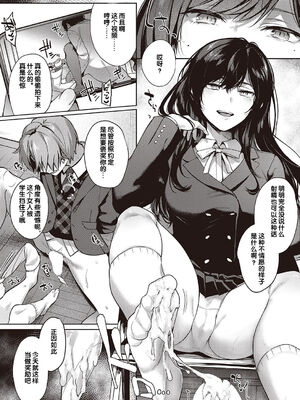 [よしとら] ケダモノ淫モラリズム［中国翻訳］_148