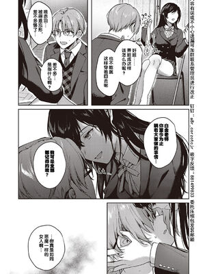 [よしとら] ケダモノ淫モラリズム［中国翻訳］_149